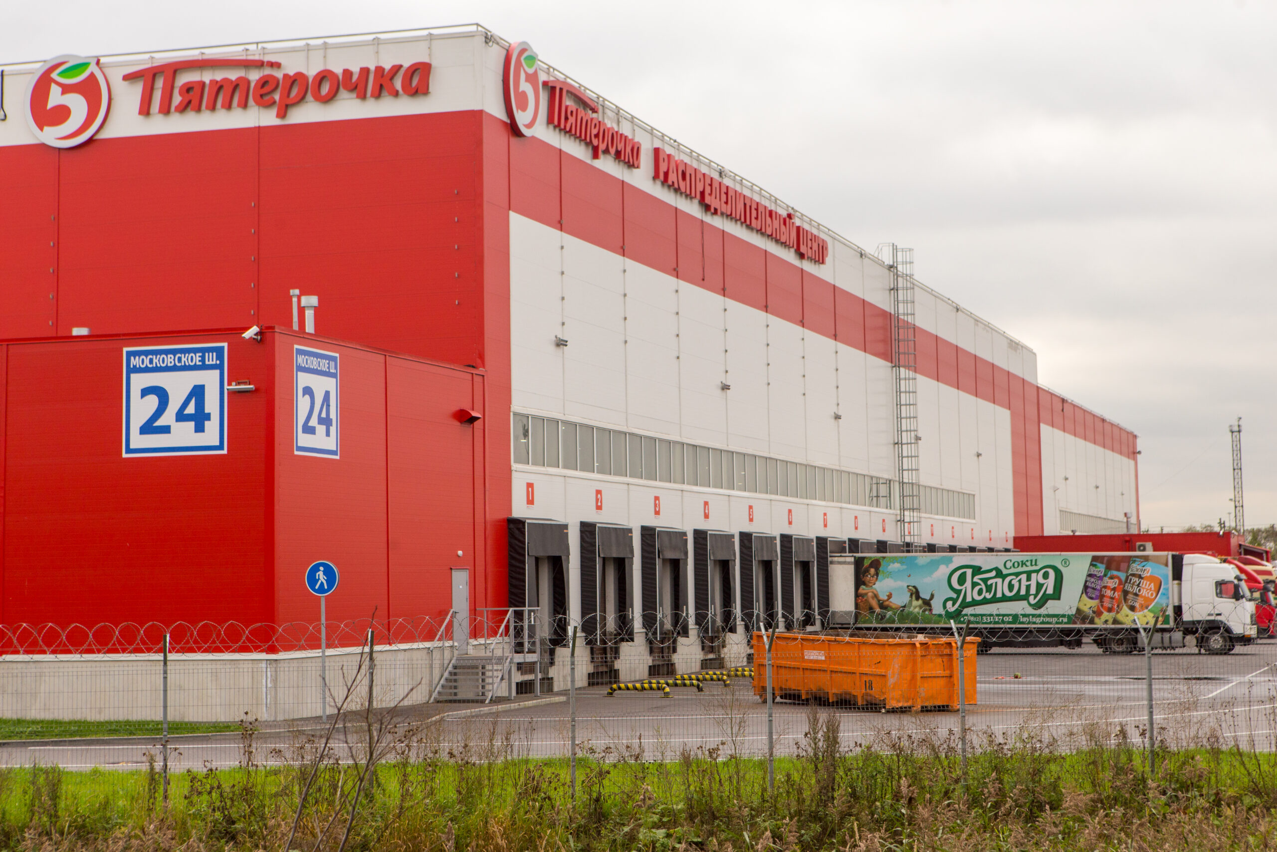 Логистика Пятерочка